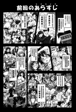Page 4 of Ore Yome Saimin 6