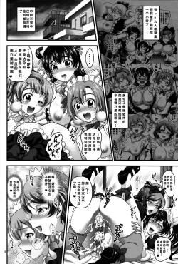 Page 6 of Ore Yome Saimin 6