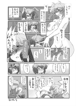 Page 28 of まとまれ