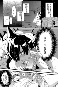 Page 4 of Kisama no Hajimete Ore no Mono!