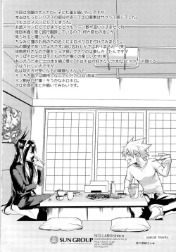 Page 27 of Kodomo no Kimi Otona no Boku