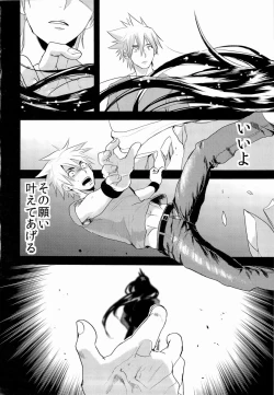 Page 4 of Kodomo no Kimi Otona no Boku