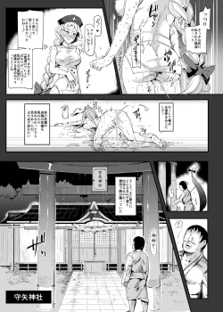 Page 11 of Oidemase!! Jiyuu Fuuzoku Gensoukyou 2kka no Tabi - Satsuki