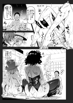 Page 7 of Oidemase!! Jiyuu Fuuzoku Gensoukyou 2kka no Tabi - Minazuki