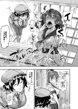 Page 15 of Oidemase!! Jiyuu Fuuzoku Gensoukyou 2kka no Tabi - Moriya Jinja & Tengu Heni