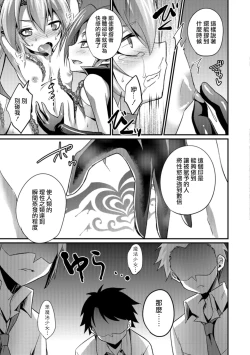 Page 17 of Mahou Shoujo to Mazoku no Shounen