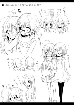 Page 3 of Syoko to Sachiko no Are na Matome