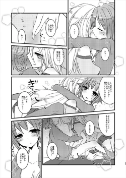 Page 24 of MELT NIGHTMARE