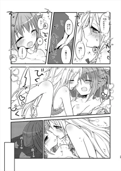 Page 28 of MELT NIGHTMARE