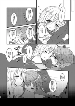 Page 29 of MELT NIGHTMARE