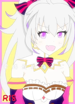 Page 1 of 常勝無敗カノジョ