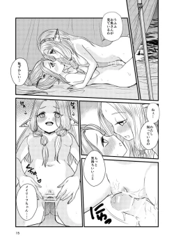 Page 14 of ブリアビーチ de no Himegoto