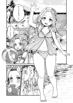 Page 2 of ブリアビーチ de no Himegoto