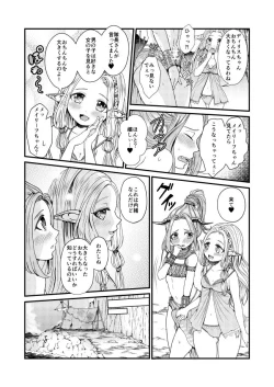Page 6 of ブリアビーチ de no Himegoto