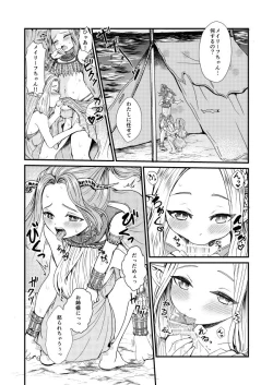 Page 7 of ブリアビーチ de no Himegoto