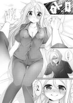 Page 6 of Indulgent Epilogue