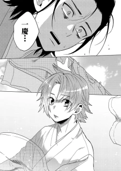 Page 128 of Samurai Lover