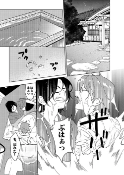 Page 147 of Samurai Lover