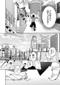 Page 33 of Samurai Lover