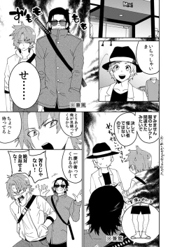 Page 60 of Samurai Lover