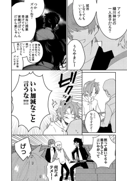 Page 69 of Samurai Lover