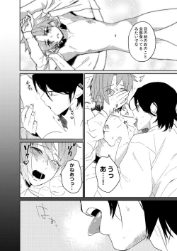 Page 85 of Samurai Lover