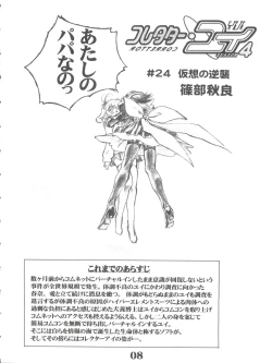 Page 10 of UNDER BLUE ALPHA