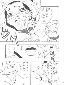 Page 17 of DRAGON CHILD