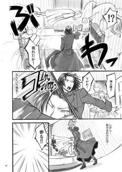 Page 4 of AKMtoWL悪魔と我