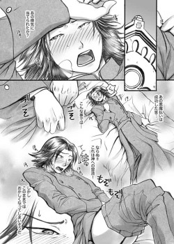 Page 6 of AKMtoWL悪魔と我