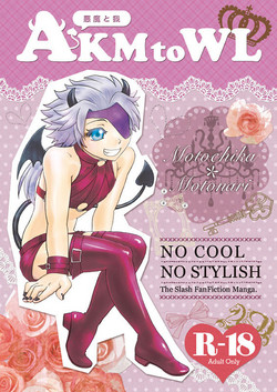 Download AKMtoWL悪魔と我