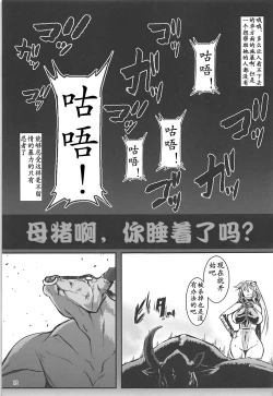 Page 12 of Taimanin Satori 2