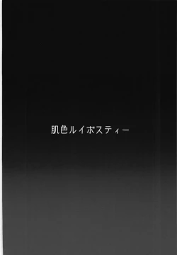 Page 30 of Taimanin Satori 2