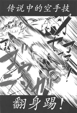 Page 9 of Taimanin Satori 2