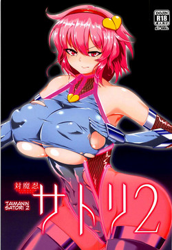 Download Taimanin Satori 2