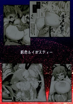 Page 2 of Taimanin Satori