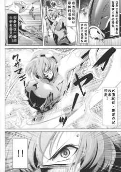Page 8 of Taimanin Satori