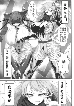 Page 9 of Taimanin Satori