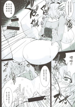 Page 7 of Dorei Choukyou Komeiji Satori