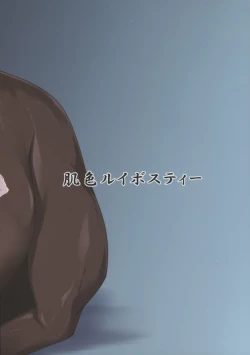 Page 2 of Watashi no Itoshino Danna-sama