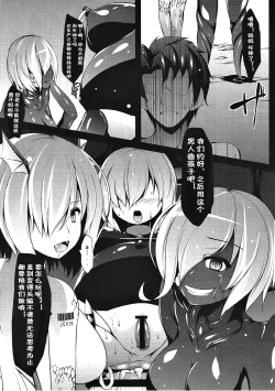 Page 25 of Kachiku Choukyou Soshiki CHALDEA