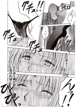 Page 25 of Sephiria Hard