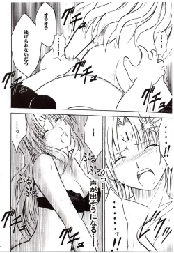 Page 43 of Sephiria Hard