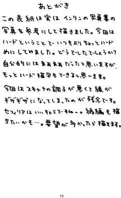 Page 72 of Sephiria Hard