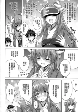 Page 23 of Futon no Naka no Kiyohime-chan