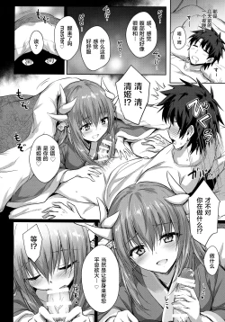 Page 5 of Futon no Naka no Kiyohime-chan