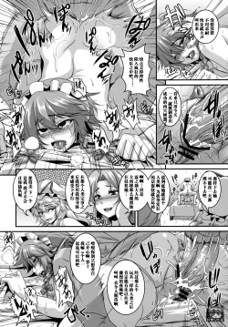 Page 16 of Dakyou Sakuya