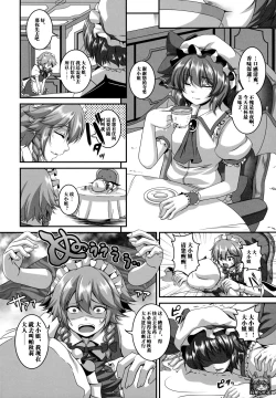 Page 4 of Dakyou Sakuya
