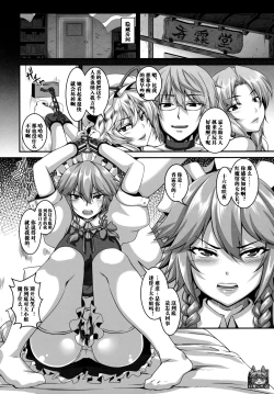 Page 6 of Dakyou Sakuya