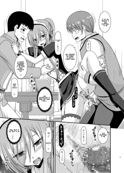 Page 30 of Melon ga Chou Shindou! R13